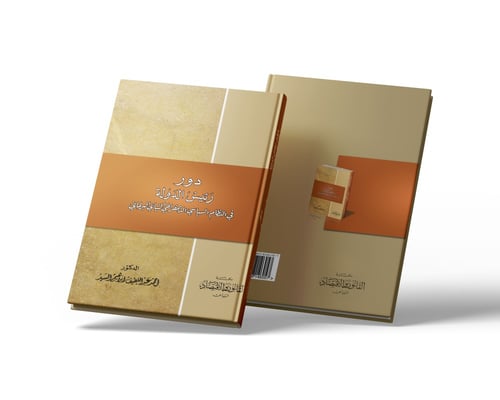 دور رئيس الدولة في النظام السياسي الديمقراطي النيا...