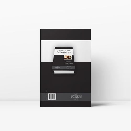 ضوابط الإدلاء بإقرارات الذمة المالية لموظفي هيئة م...