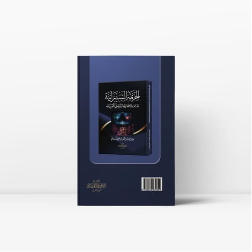 الجريمة السيبرانية دور الأدلة الجنائية الرقمية في...