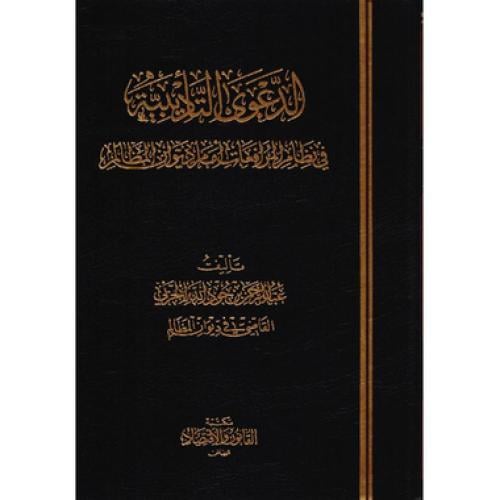 الدعوى التأديبية في نظام المرافعات أمام ديوان المظ...