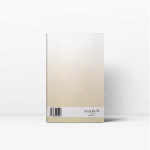 معالم النظرية العامة للالتزام وفقاً للنظام ( القان...