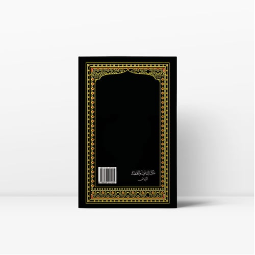 التنفيذ في مسائل الأحوال الشخصية دراسة فقهية تطبيق...