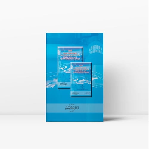 الوجيز في قواعد التجارة البحرية وفقا للاتفاقيات ال...