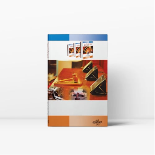 اخطاء وعثرات قضائية