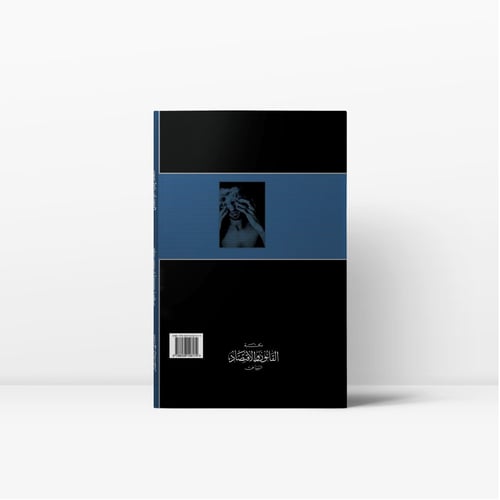 تعذيب الإنسان دراسة في إطار الشريعة الإسلامية والق...