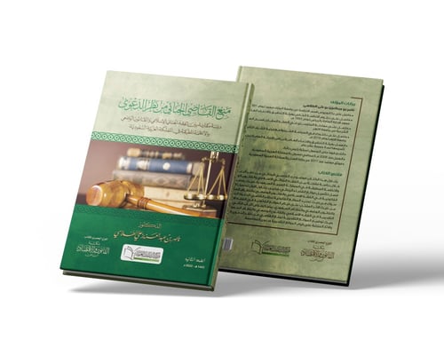 منع القاضي الجنائي من نظر الدعوى دراسة مقارنة بين...