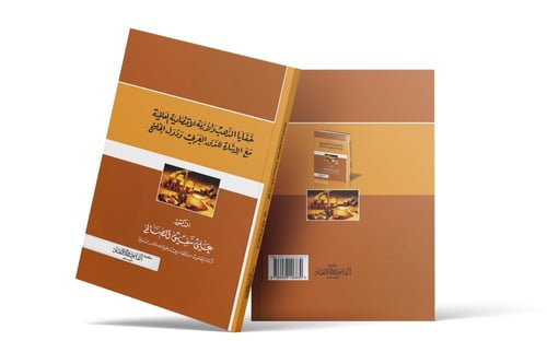 خفايا الذهب و الأزمة الاقتصادية العالمية مع الإشار...