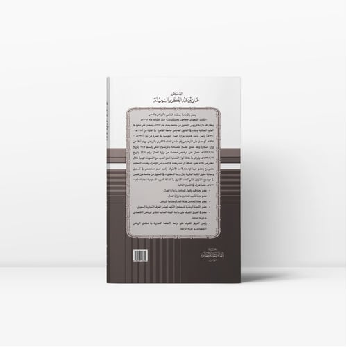 أبحاث في الأنظمة والتحكيم والمحاماة