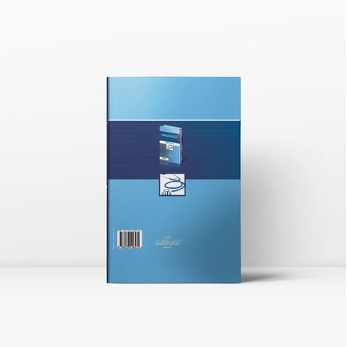 المسؤولية المدنية والجنائية للطبيب