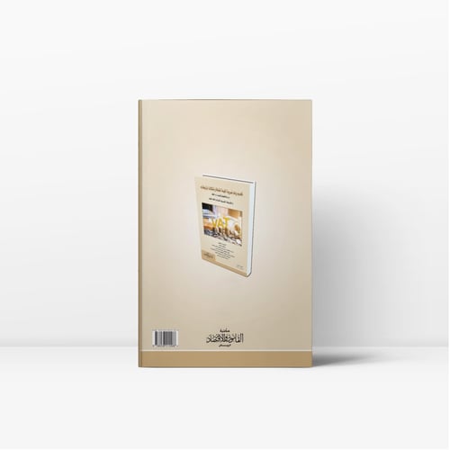 تحديد وعاء ضريبة القيمة المضافة والمشكلات المرتبطة...