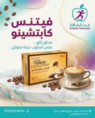 Fitness Cappuccino for slimming