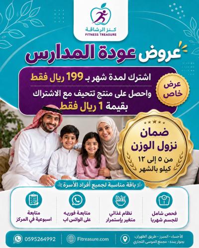عرض اشتراك شهر واحد مع منتج مجانى