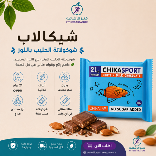 Shikalaab milk chocolate with almonds