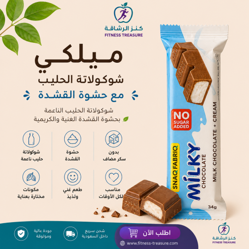 Milk chocolate with cream filling