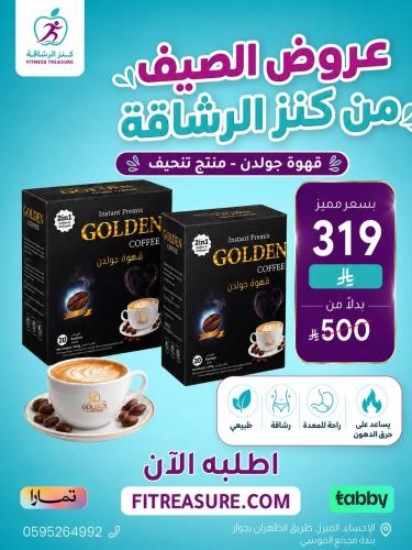 عرض2قهوة جولدن