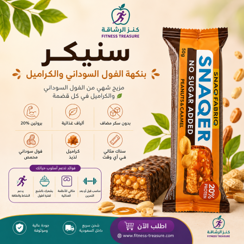 Snicker with peanut butter and caramel flavor