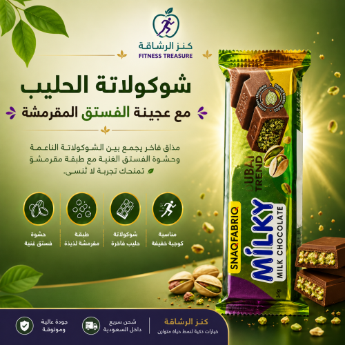 Milk chocolate with crunchy pistachio dough