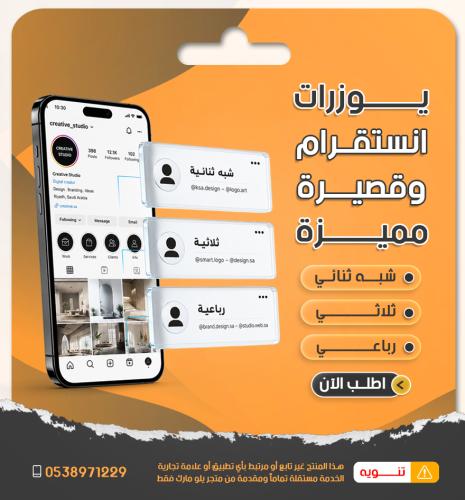 يوزرات انستقرام مميزة وقصيرة