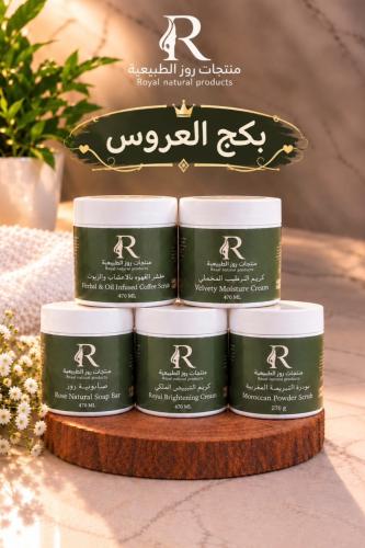 بكج العروس