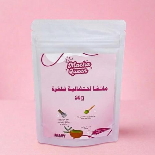 ماتشا احتفالية فاخرة