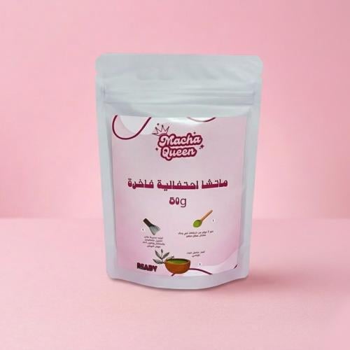 ماتشا احتفالية فاخرة 50جرام (محصول الربيع)