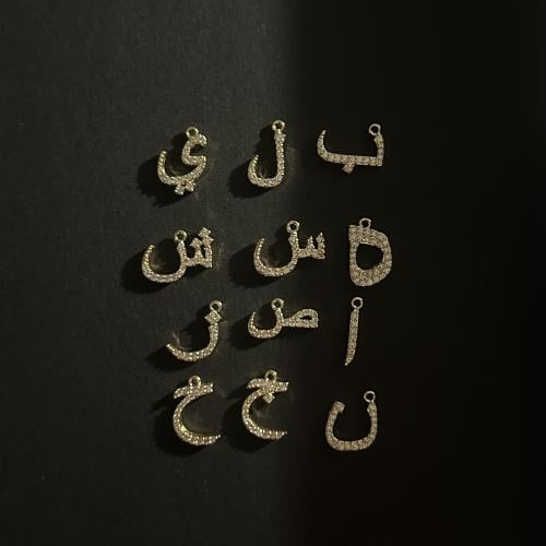 تعليقة حروف عربية ذهبـي