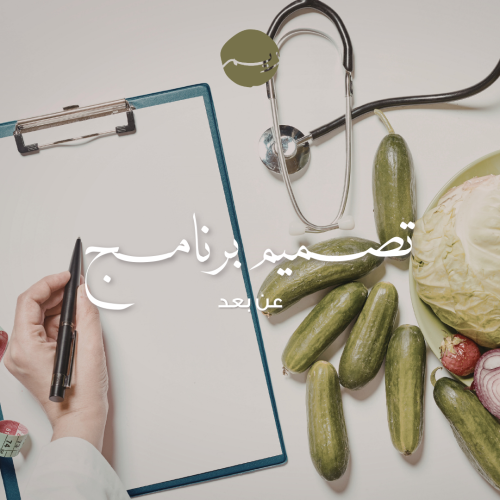 تصميم برنامج