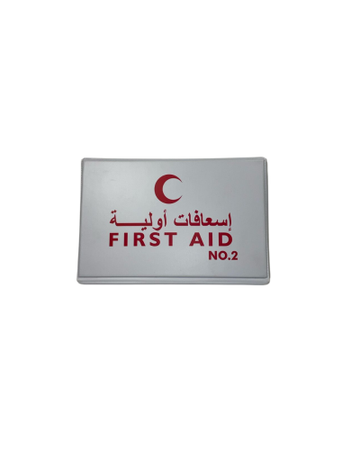 صندوق اسعافات أولية وسط بلاستيك