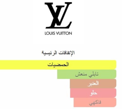 عطر افترنون سويم من لويس فيتون