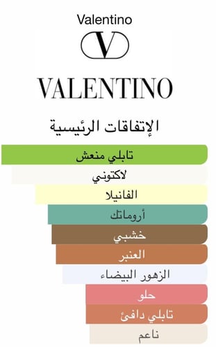 سونو إن روسو من فالنتينو