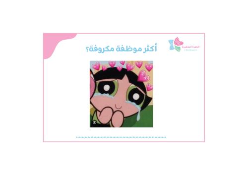 بطاقات رياكشنات فعالية خميس للموظفات