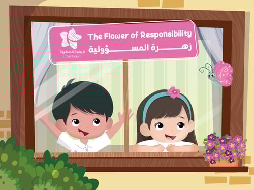 قصة زهرة المسؤولية - The Flower of Responsibility...
