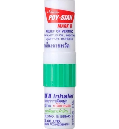 استنشاق للأنف - الحبه