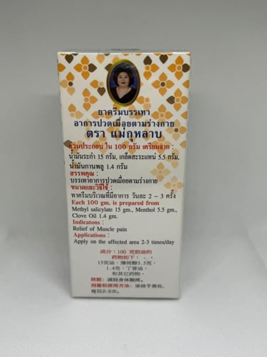 كريم عضلات - حجم وسط