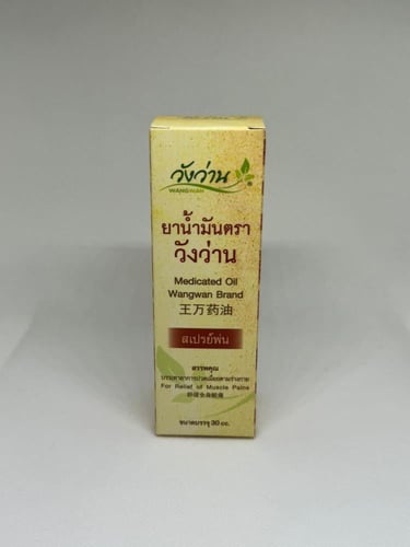 بخاخ زيت بالاعشاب - حجم وسط