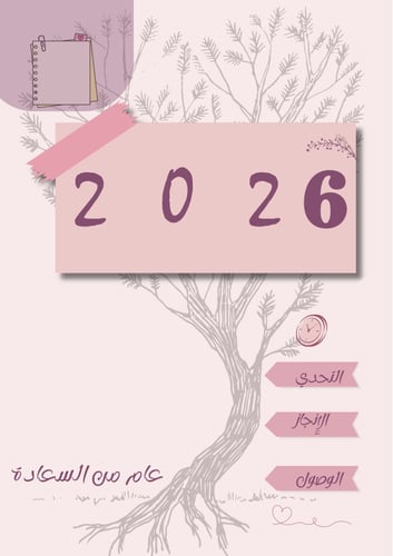 بلانر 2026