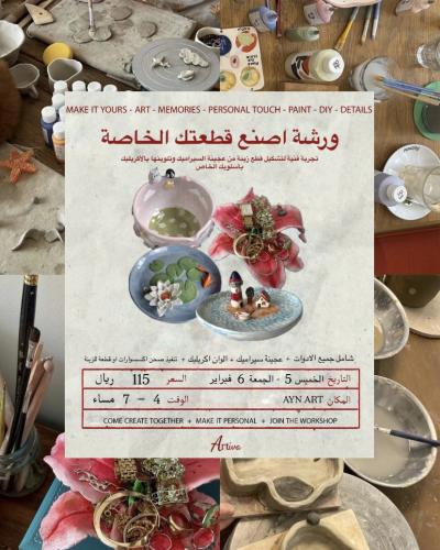 اصنع قطعتك الخاصة
