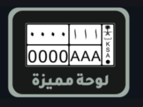 لوحة مميزة