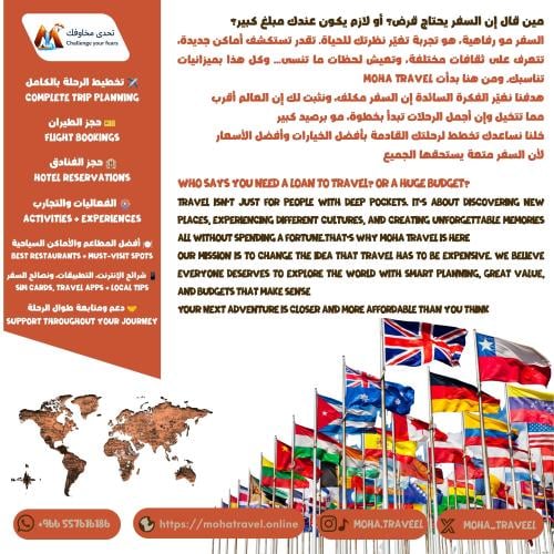خطط رحلتي من البداية للنهاية ️ End to End Trip Pla...