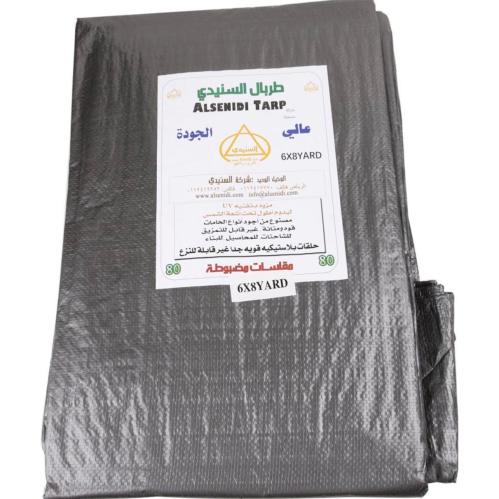 طربال السنيدي عالي الجودة (أسود/رصاصي) - متوفر بجم...