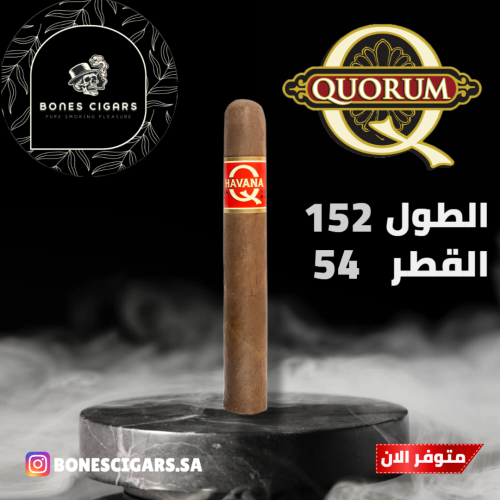 سيجار كوروم هافانا - تورو