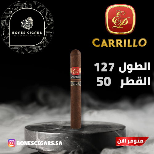 سيجار اي بي كاريو شورت رن 2023 - روبوستو