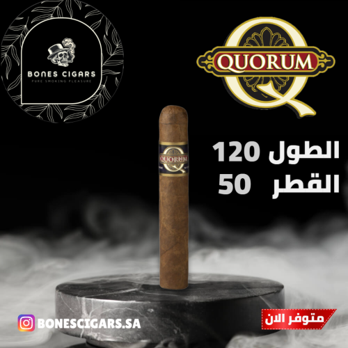 سيجار كوروم كلاسيك - روبوستو