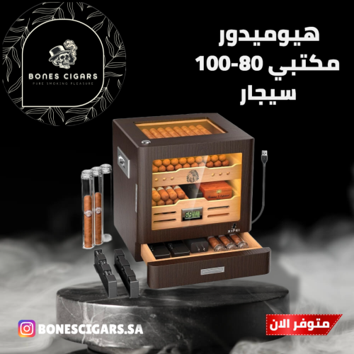 هيوميدور مكتبي يسع 80-100 سيجار مع اكسسوارات اضافية