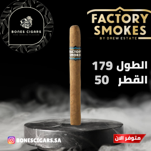 سيجار فاكتوري سموكس سن قرون - تشيرتشل
