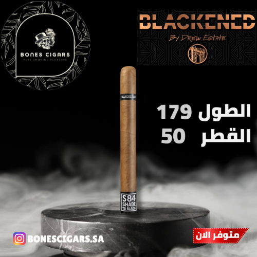 سيجار بلاكند اس 84 شيد تو بلاك - دبل كورونا