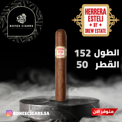 سيجار هيريرا استيلي هابانو - تورو