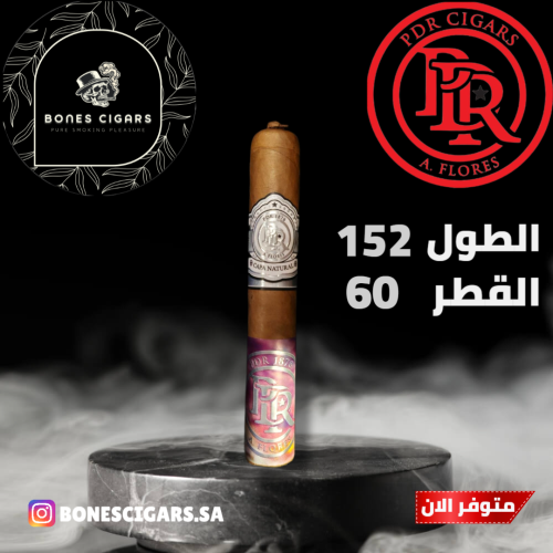 سيجار اي فلورز بي دي ار كابا ناتشورال - قوردو