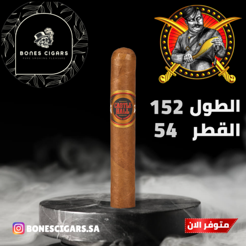 سيجار قوركا كاسل هول - تورو