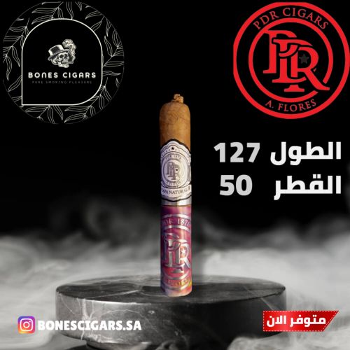 سيجار اي فلورز بي دي ار كابا ناتشورال - روبوستو